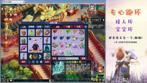 接跑玉 跑环  人环宝宝环