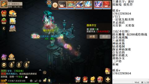 轻享服蜃境九转剑会天命之奕