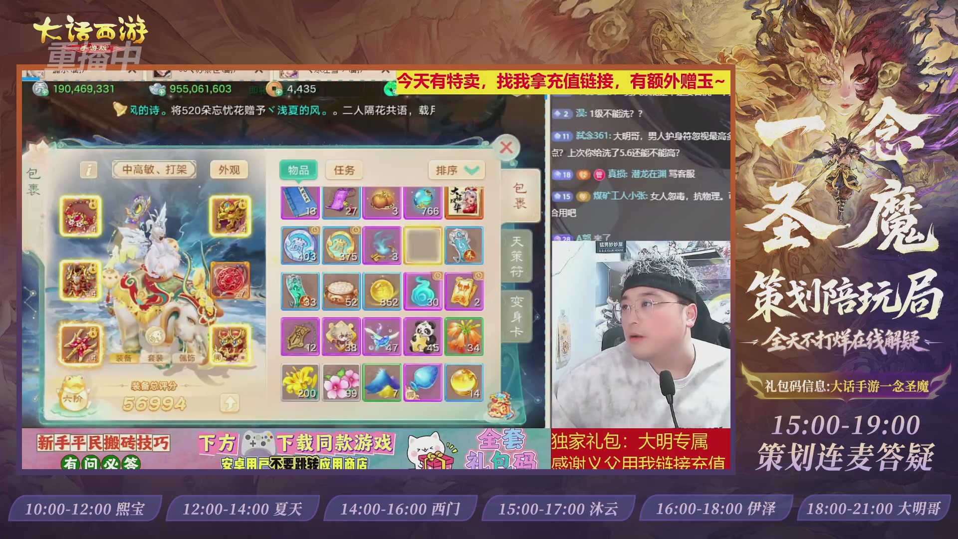 新资料片陪玩局，还有策划连线解答