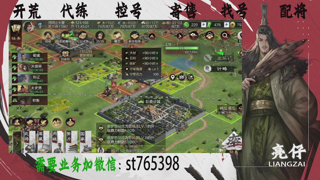 接开荒，控号，寄售，找号