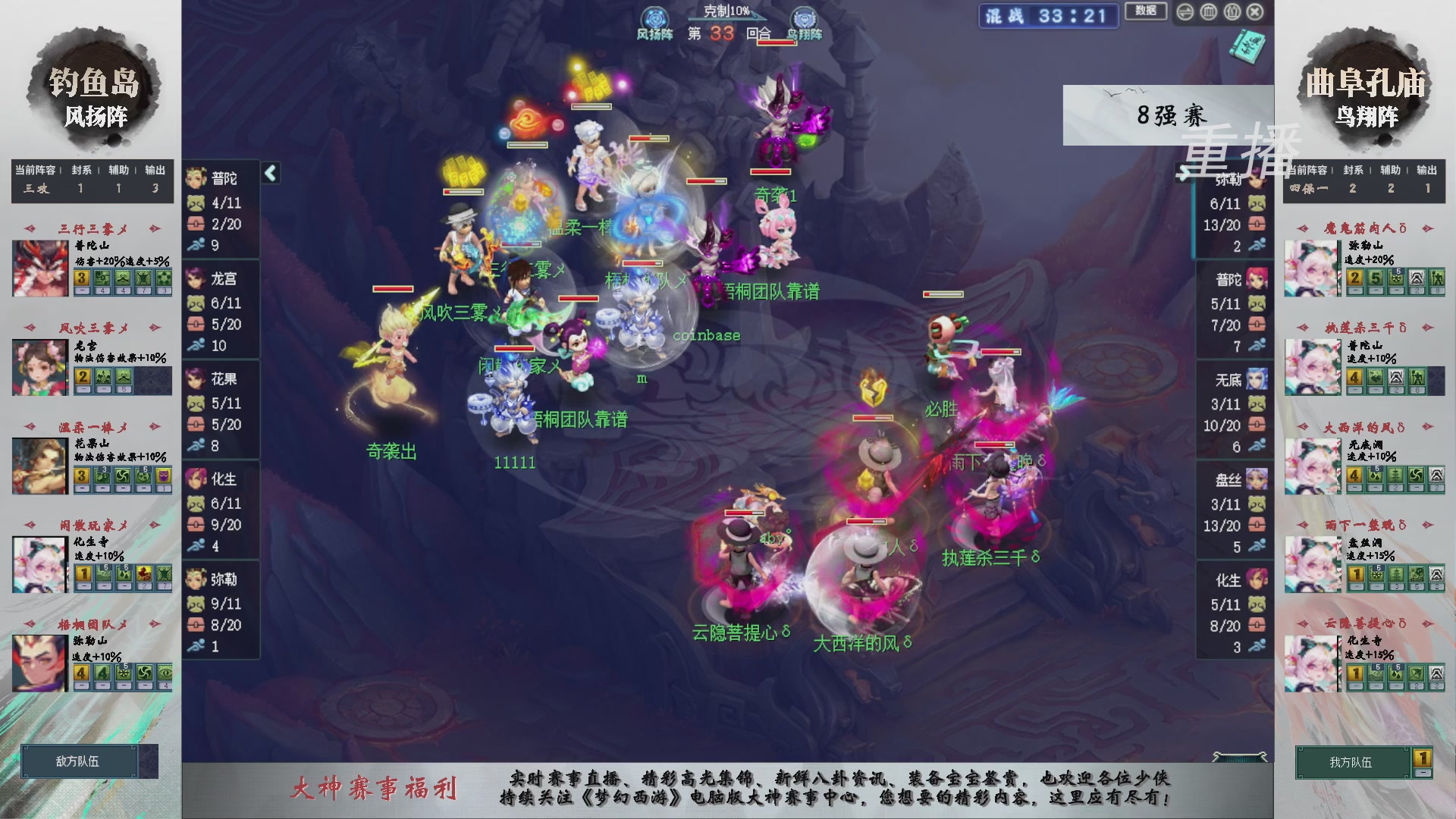 【重播】第240联武神坛-淘汰赛