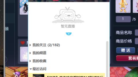全服帮换帆板飞天舞飘带合鸣施法特效等积分