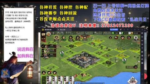 [3]配将开荒修车找号冲榜