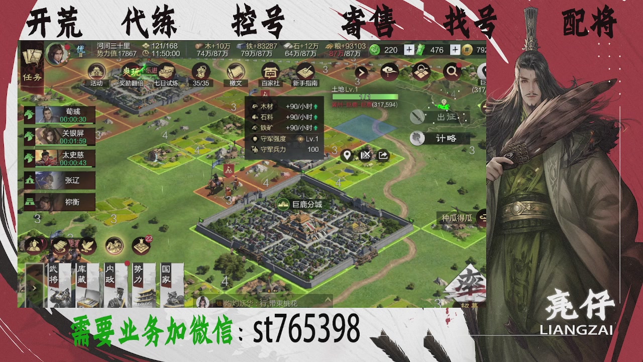接开荒，控号，寄售，找号