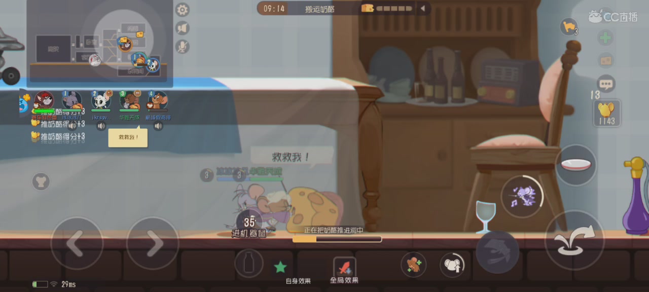 猫鼠在线下饭