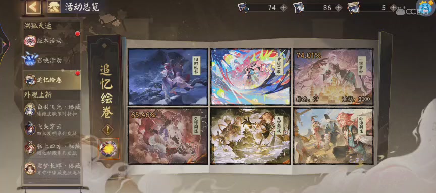 绝版晴明扇投放点