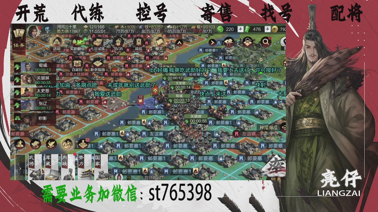 接开荒，控号，寄售，找号