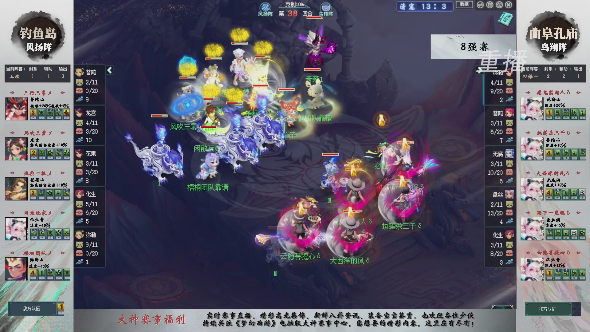 【重播】第240联武神坛-淘汰赛