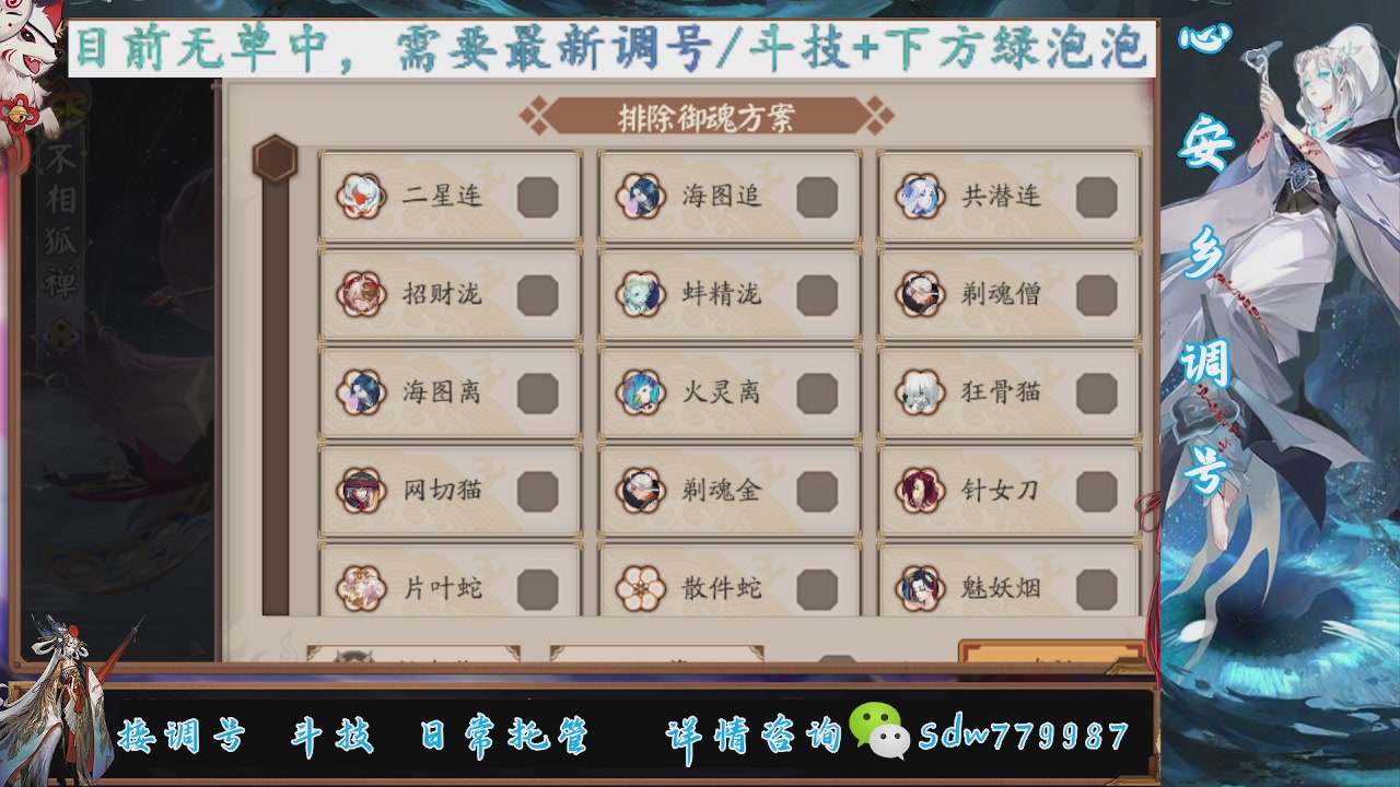 接赛季成就|pve调号