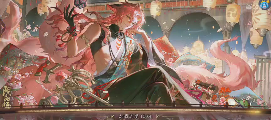 绝版晴明扇投放点