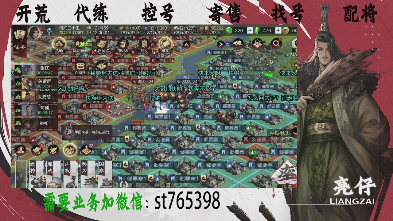 接开荒，控号，寄售，找号