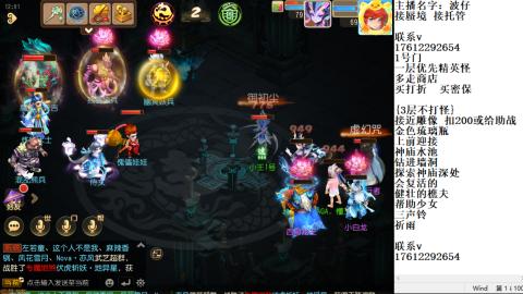 轻享服蜃境九转剑会天命之奕