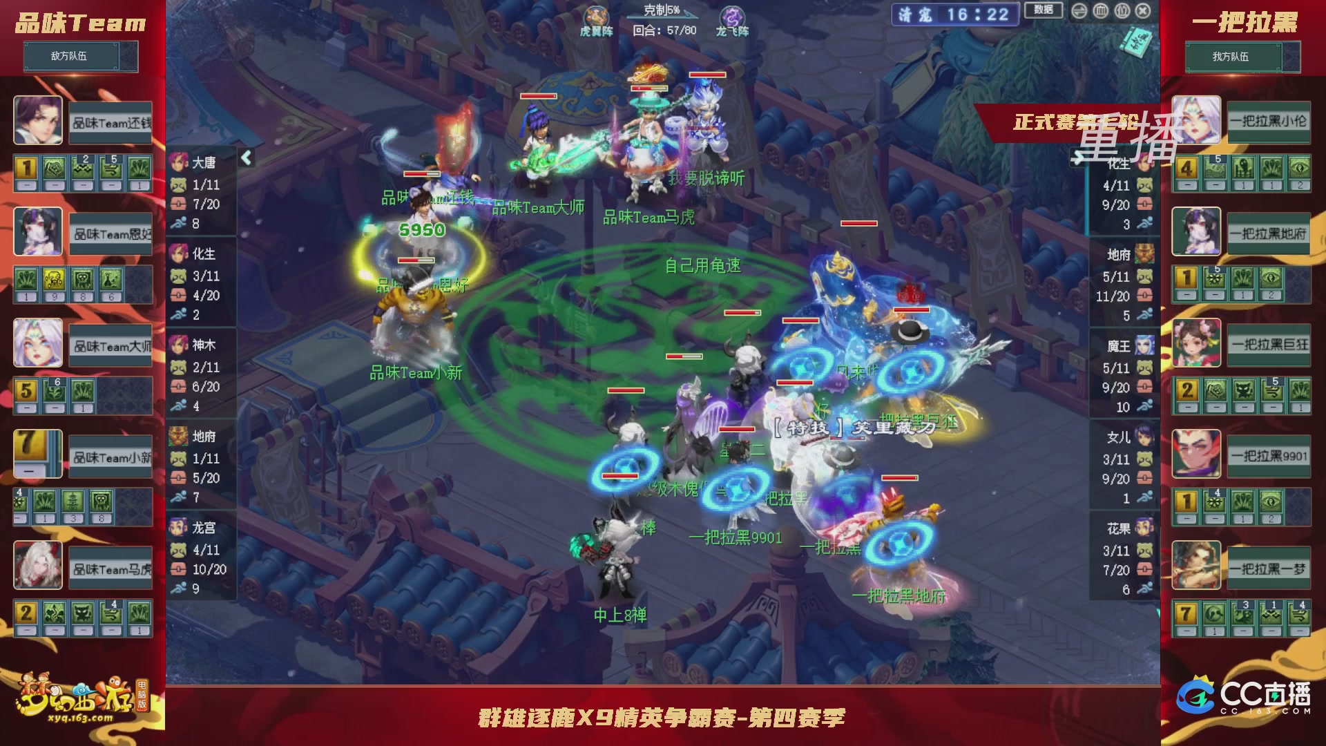 【重播】群雄逐鹿X9精英争霸赛-第四赛季正式赛