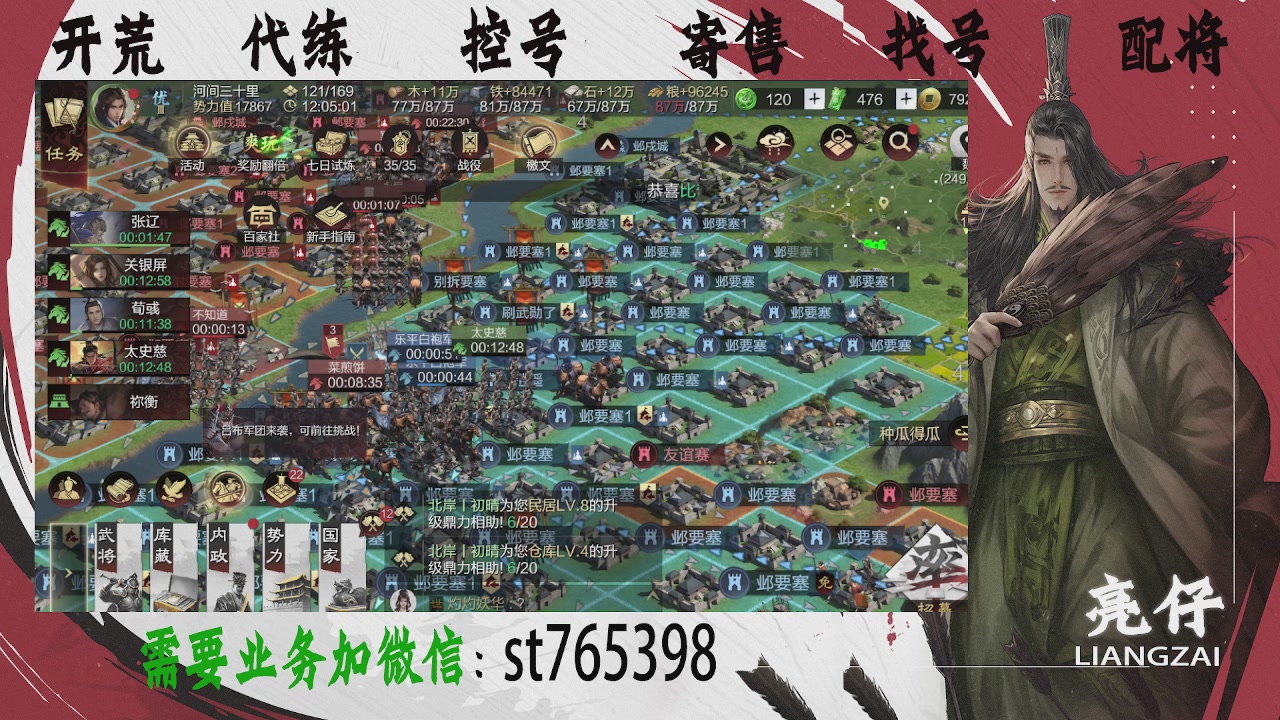 接开荒，控号，寄售，找号