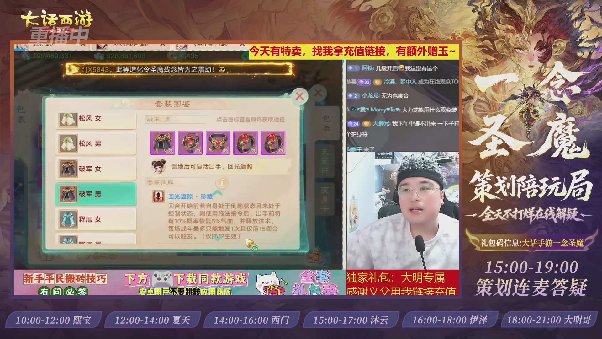新资料片陪玩局，还有策划连线解答