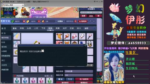 全服帮换帆板飞天舞飘带合鸣施法特效等积分