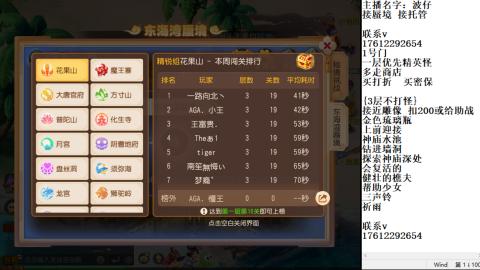轻享服蜃境九转剑会天命之奕
