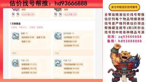 第一估价找号帮推  物价把控师让你买卖无