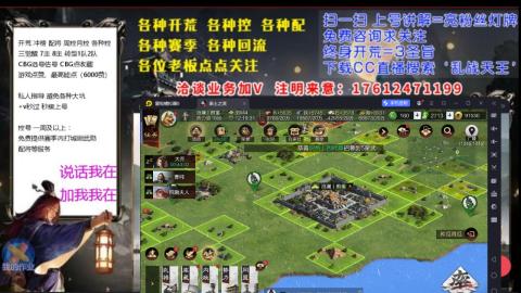 [3]配将开荒修车找号冲榜