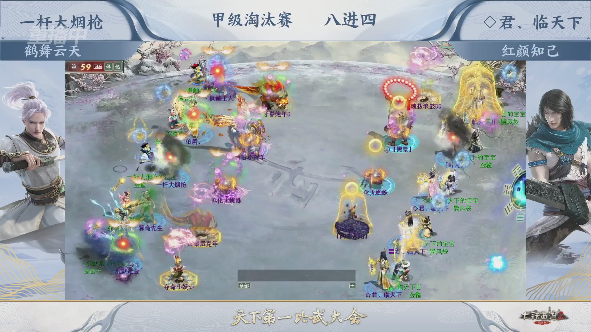 【重播】《大话西游2经典版》天下第一比武大会 第155届