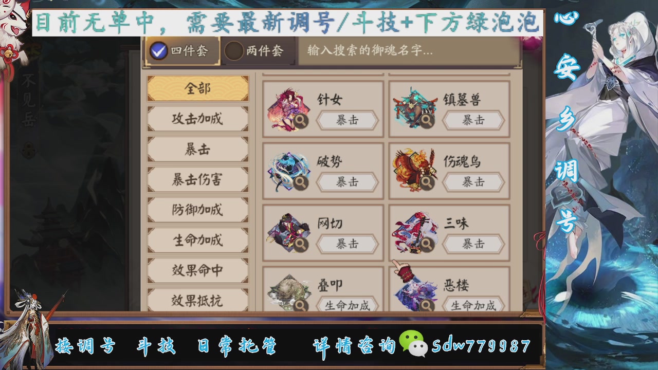 接赛季成就|pve调号