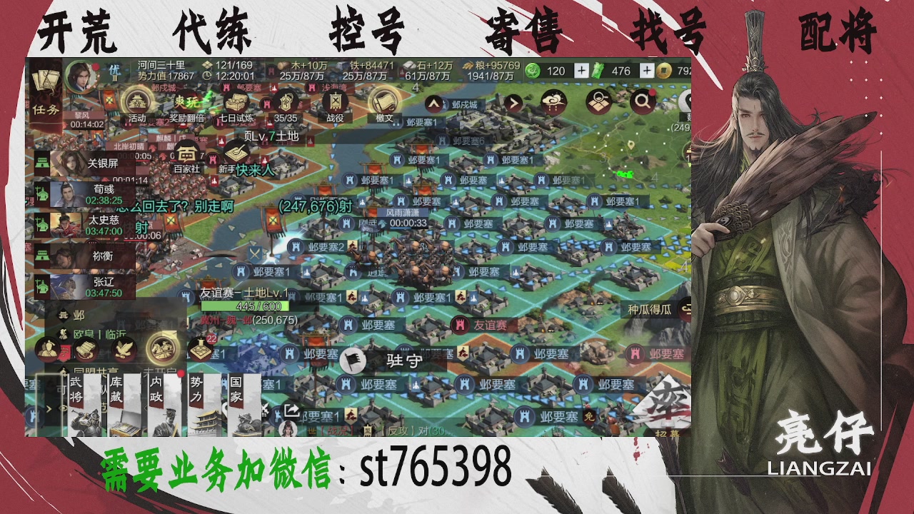 接开荒，控号，寄售，找号