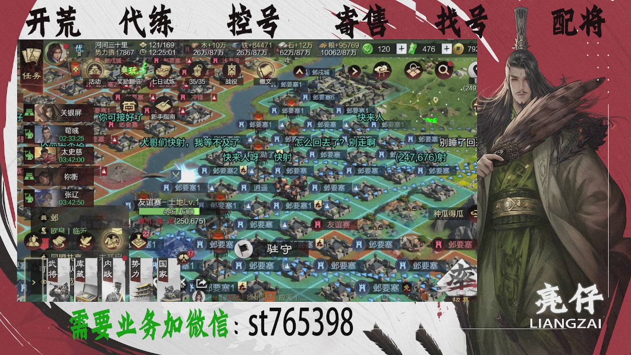 接开荒，控号，寄售，找号