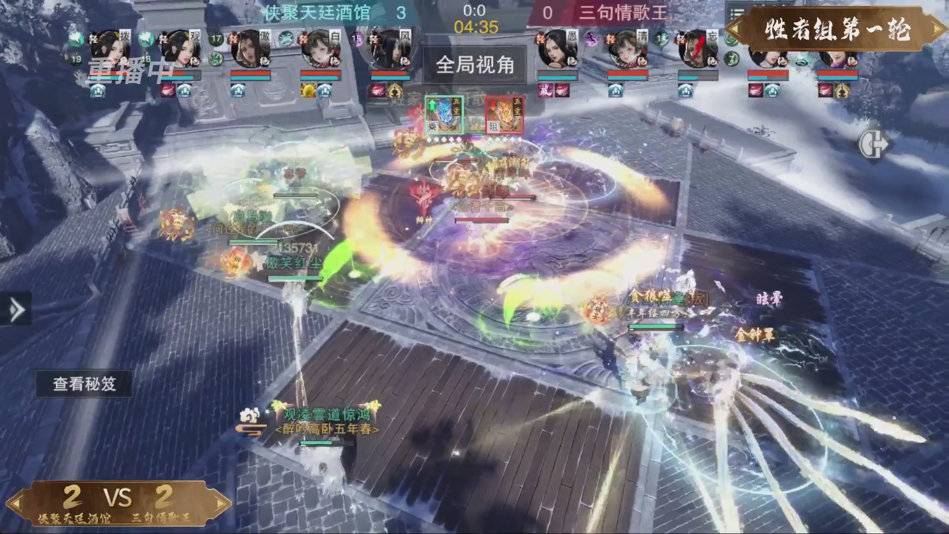 【重播】一梦江湖 第十九届名剑天下