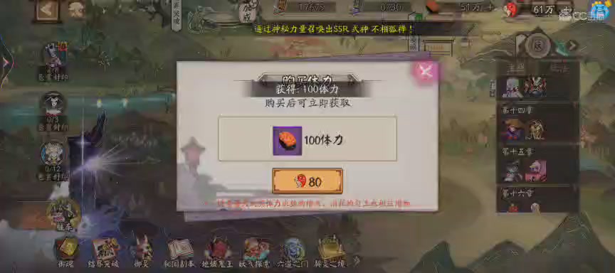 绝版晴明扇投放点