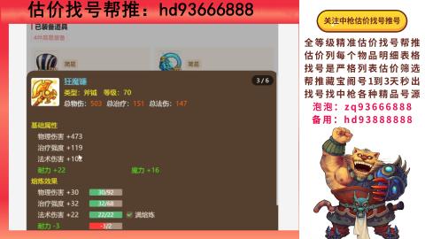 第一估价找号帮推  物价把控师让你买卖无