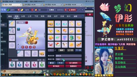 全服帮换帆板飞天舞飘带合鸣施法特效等积分