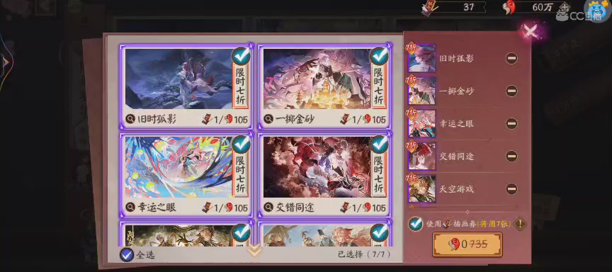 绝版晴明扇投放点