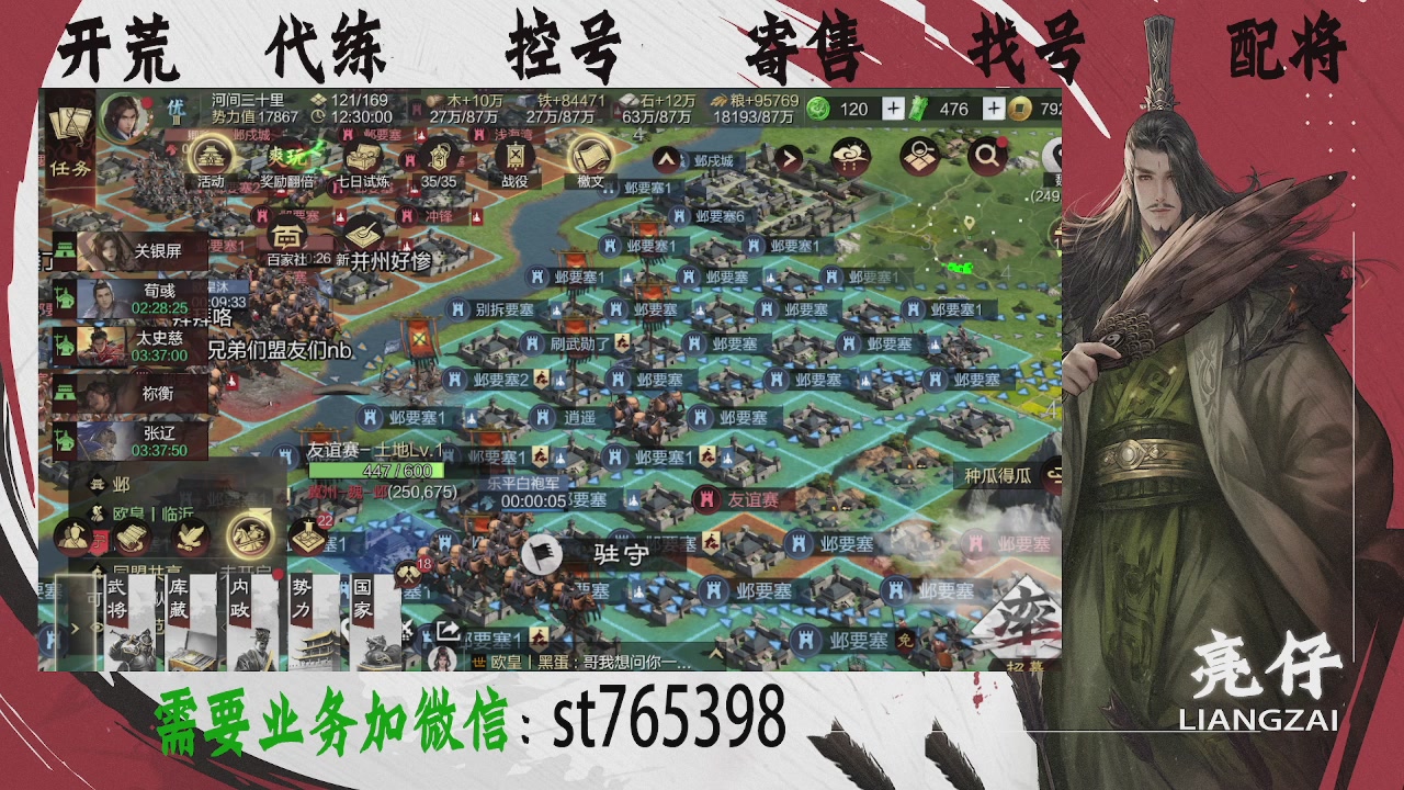 接开荒，控号，寄售，找号