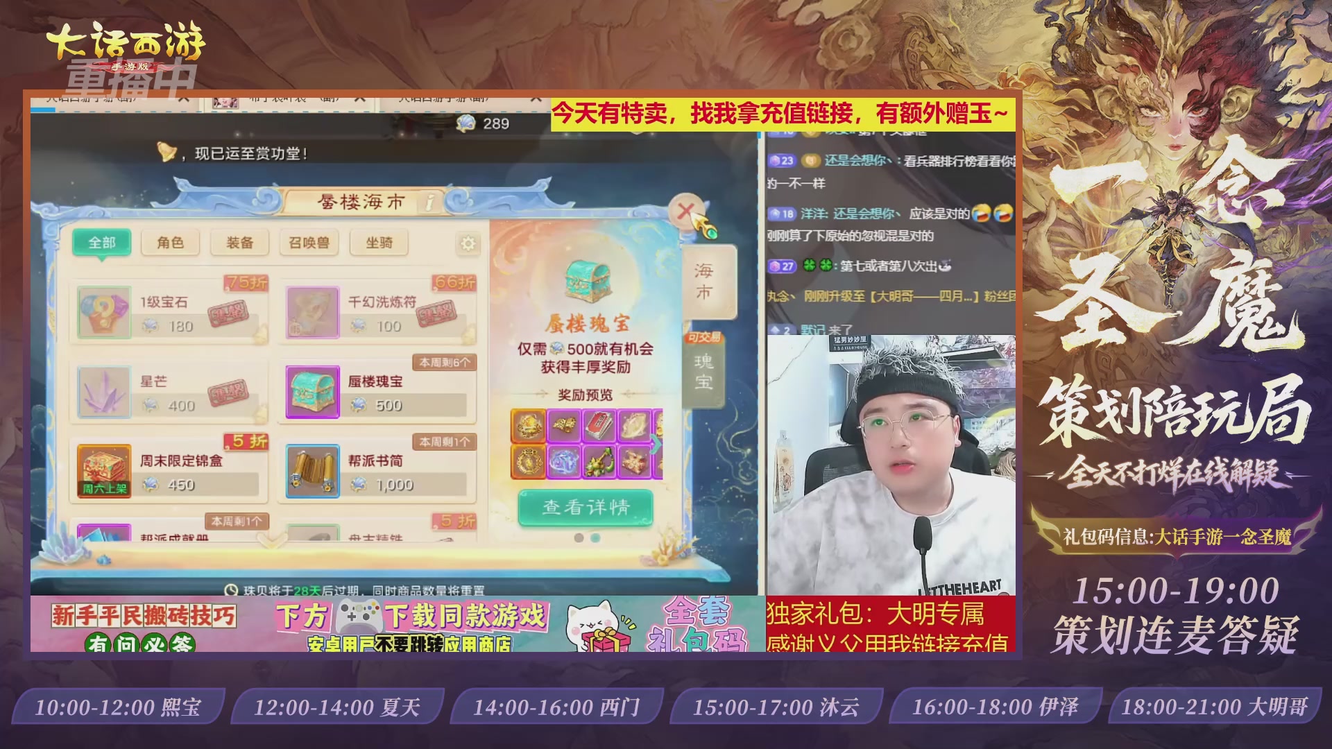 新资料片陪玩局，还有策划连线解答