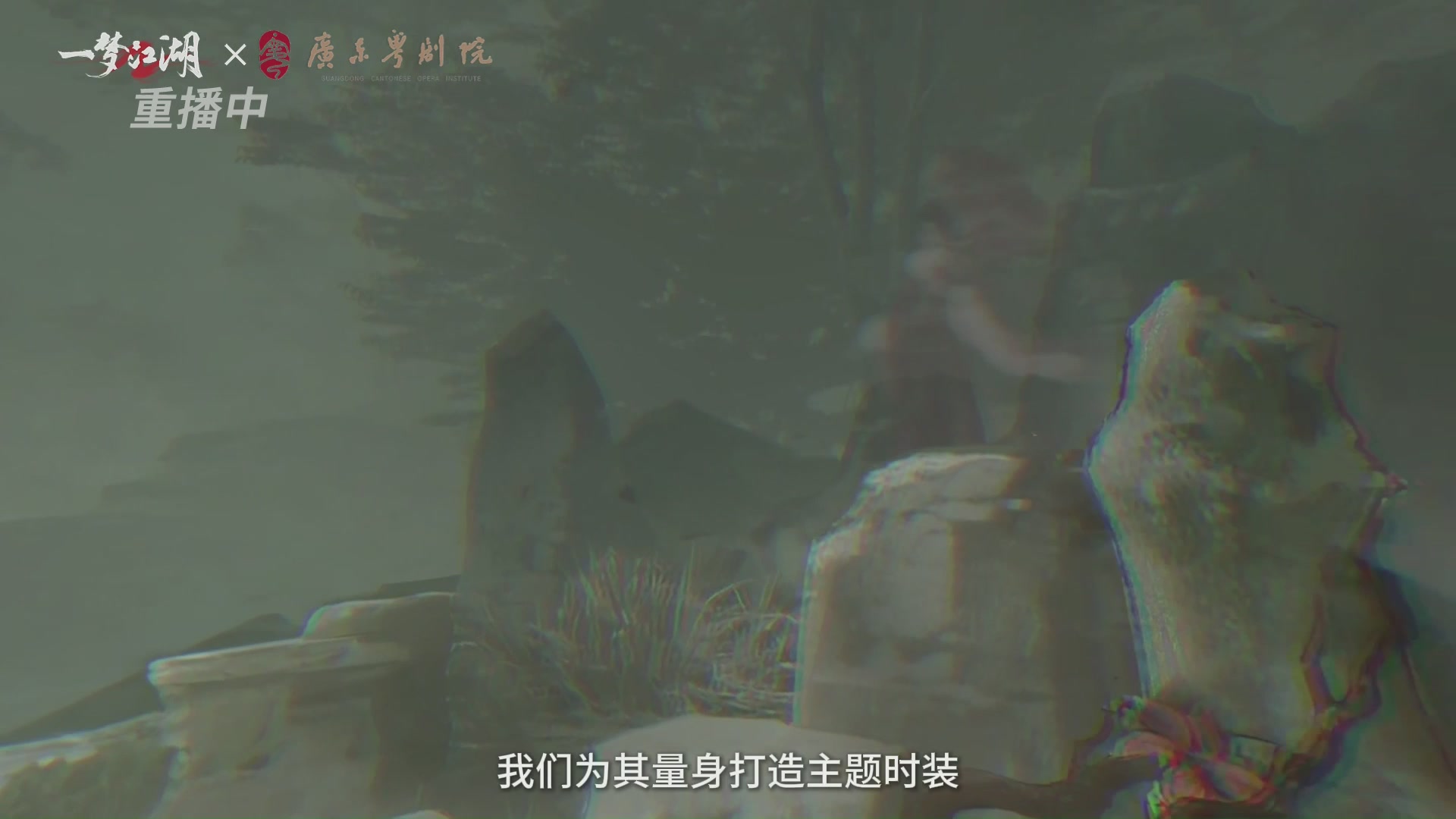 【重播】一梦江湖 第十九届名剑天下