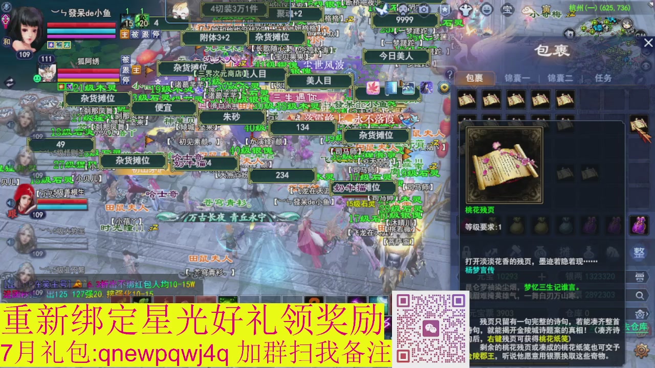 1级就可以绑星光