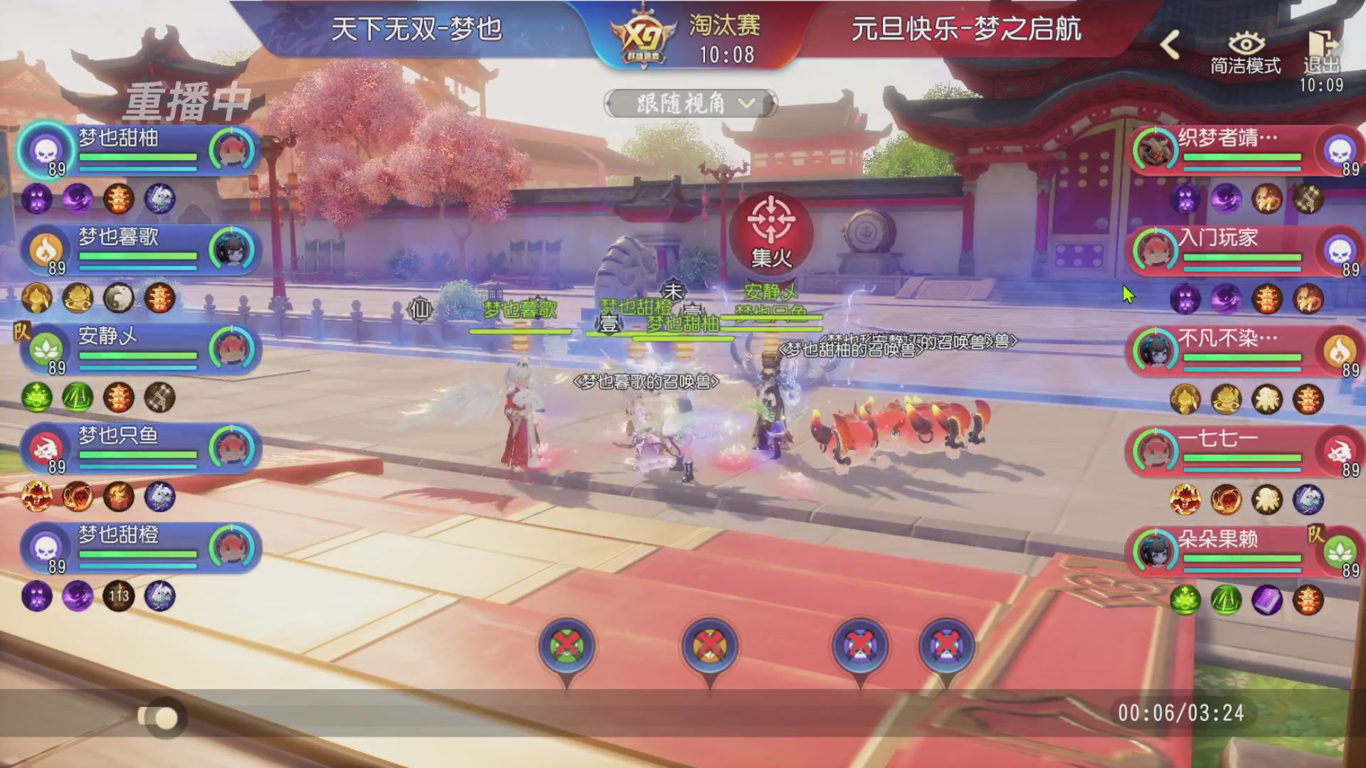 【重播】第三十八届群雄逐鹿跨服精英赛