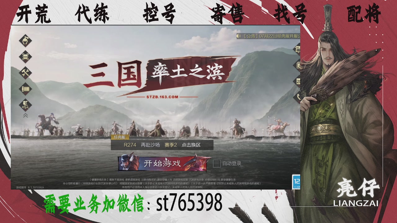 接开荒，控号，寄售，找号