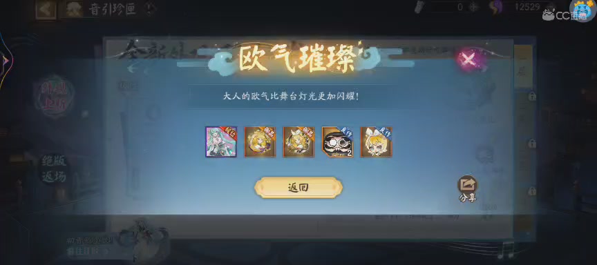 绝版晴明扇投放点