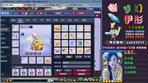 全服帮换帆板飞天舞飘带合鸣施法特效等积分