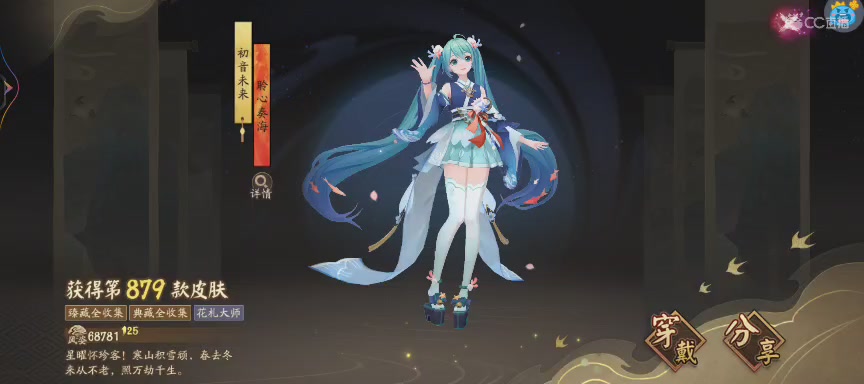 绝版晴明扇投放点