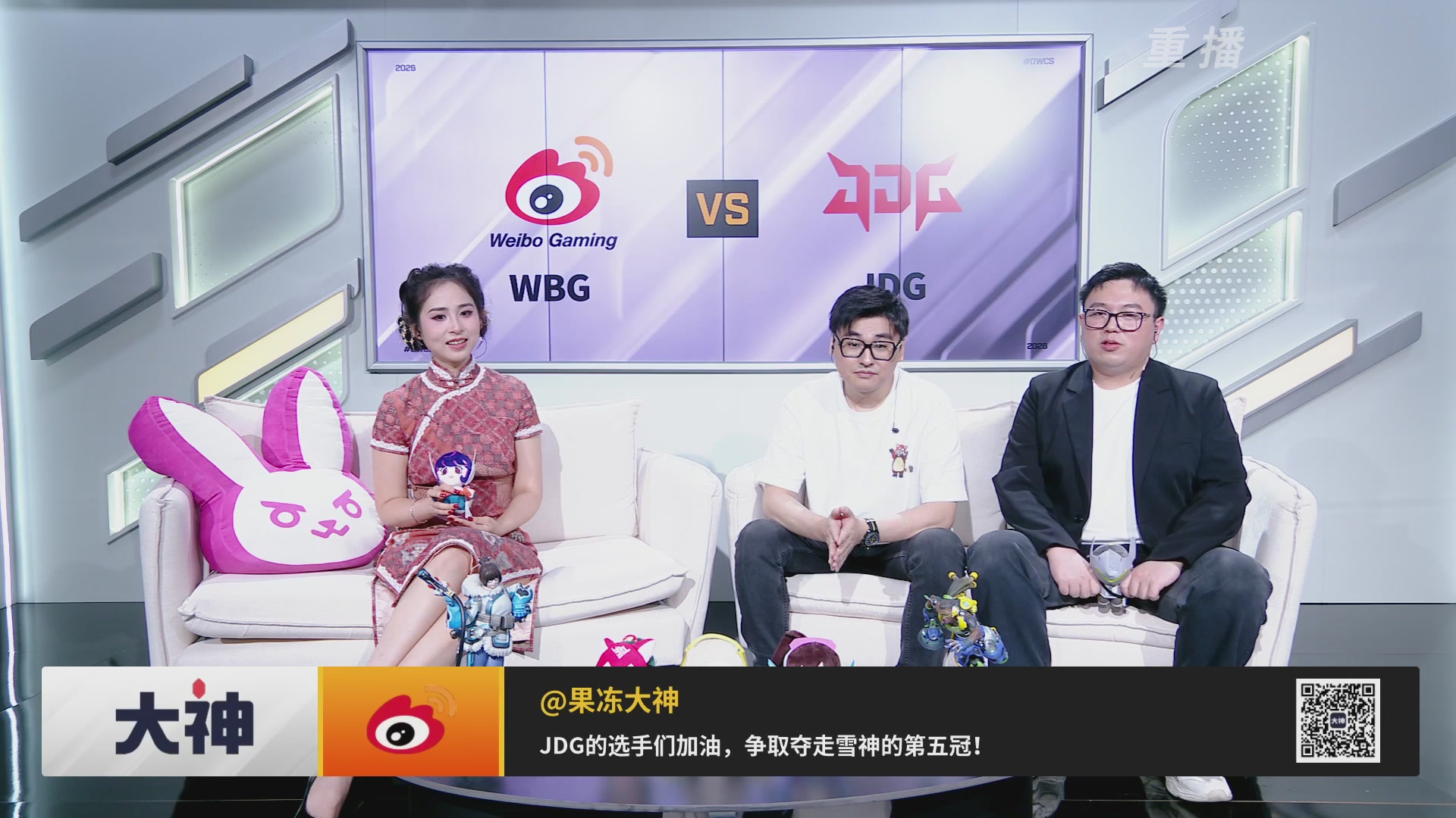 【重播】2026OWCS S2季后赛 D2