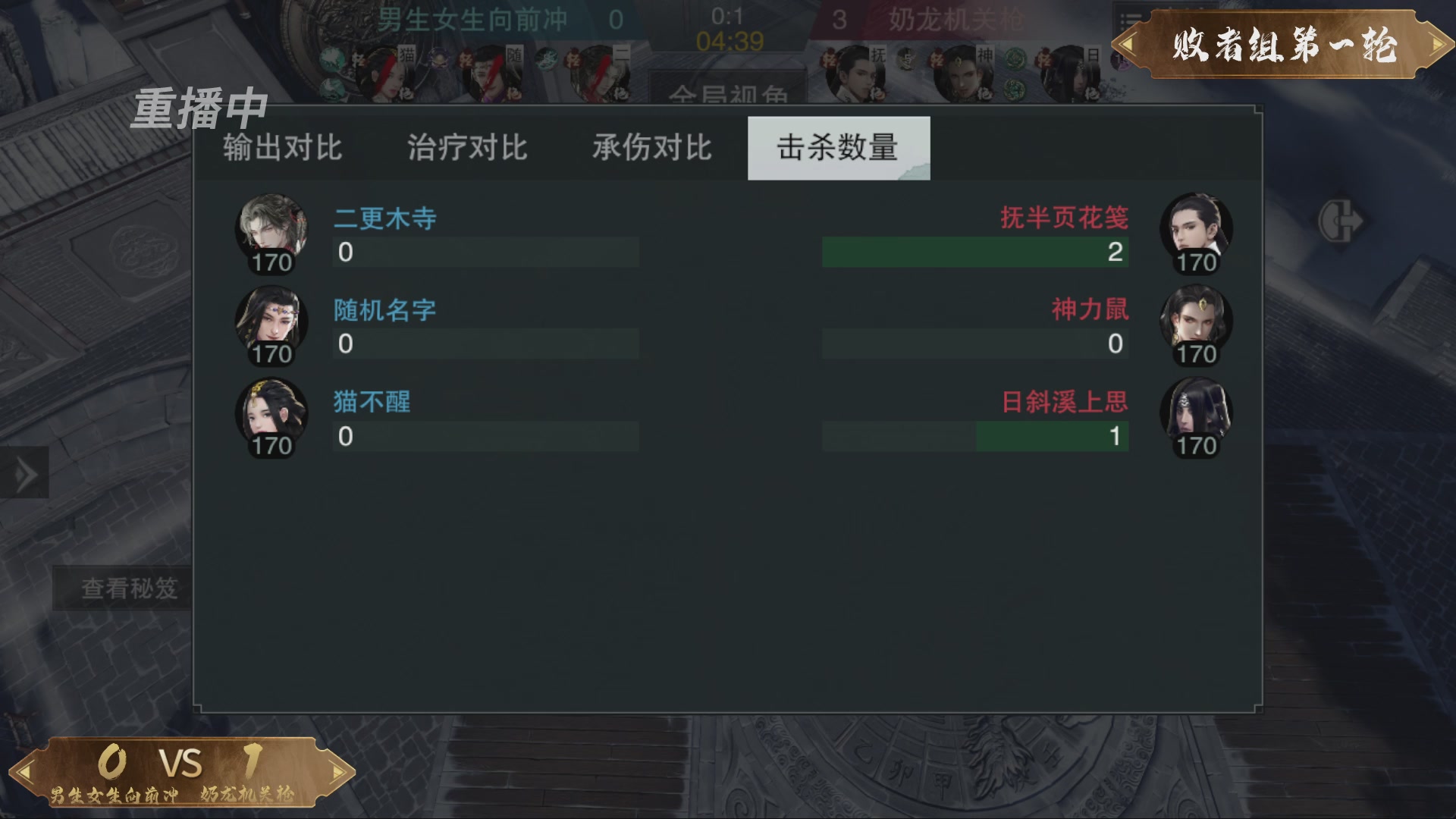 【重播】一梦江湖 第十九届名剑天下