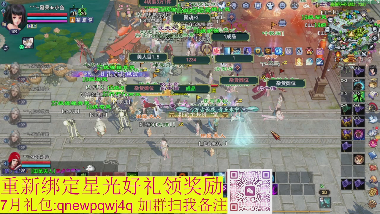 1级就可以绑星光