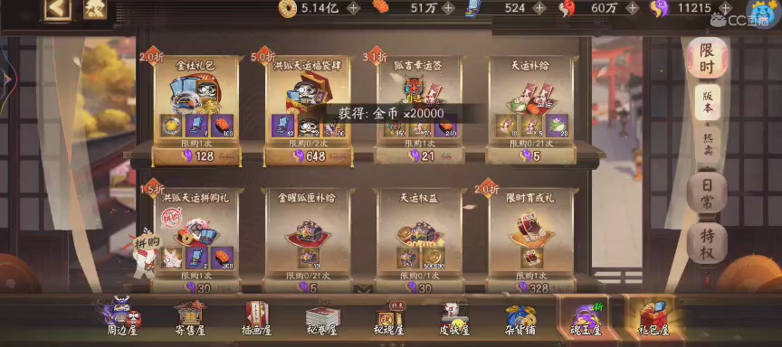 绝版晴明扇投放点