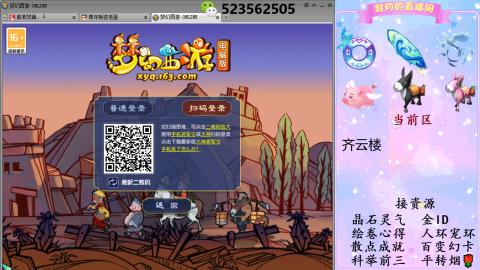 积分.帆板.成就.绘卷心得.跑环.跑玉