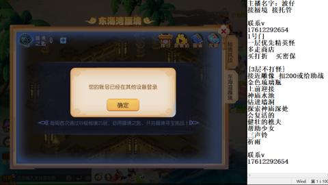 轻享服蜃境九转剑会天命之奕