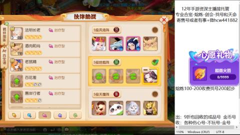 接熔练-找号-金银-练宠粽子月饼
