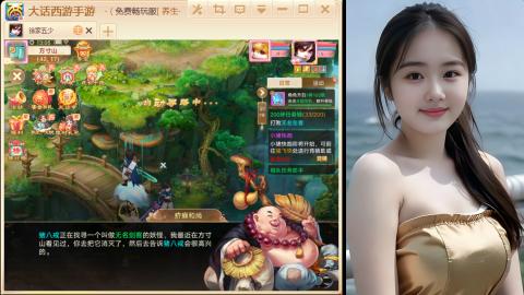大话手游新区《养生·无忧》