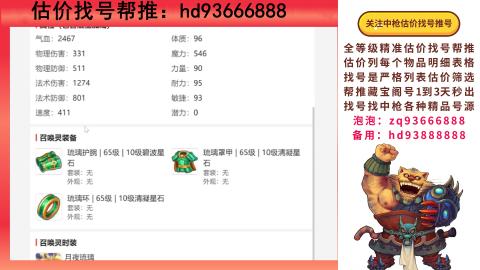第一估价找号帮推  物价把控师让你买卖无